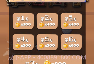 攀岩高手v1.10截图
