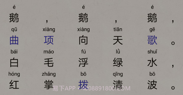 小学必背古诗词v4.11截图