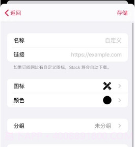 Stack订阅服务追踪v1.0.10截图
