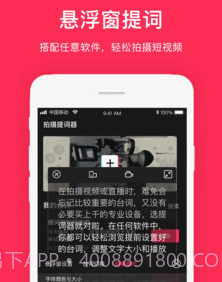 拍摄提词器v1.0.12截图