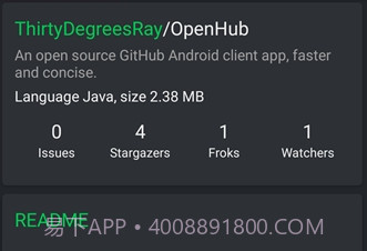 OpenHubv1.9截图