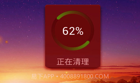 瞬间清理神器v4.6截图