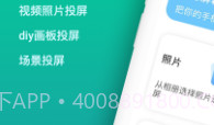 快投屏v1.9截图