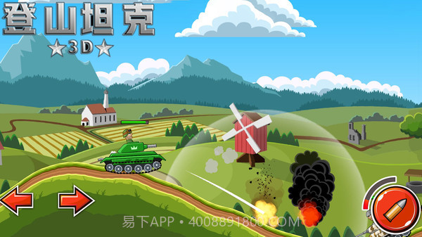 登山坦克大战v1.14截图