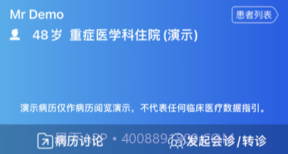 中六汇诊v2.2.9截图