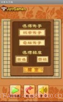 甘蔗五子棋(经典五子棋单机版)1.15截图