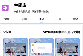 主题库oppo仿苹果V1.8截图