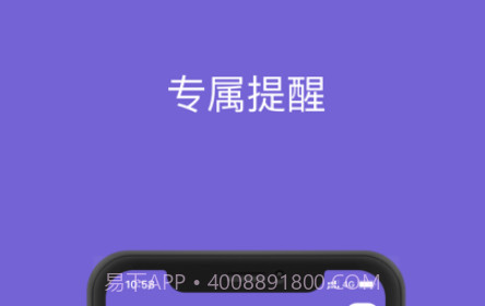 勿忘我商务v1.0.12截图
