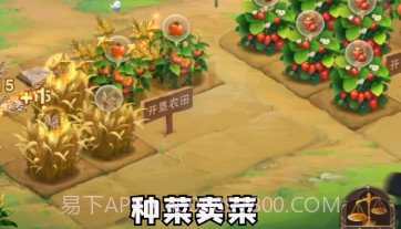 新庄园时代v1.3.11截图