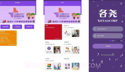 各尧音乐v1.3.10截图