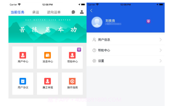 优选迅马v3.0.12截图