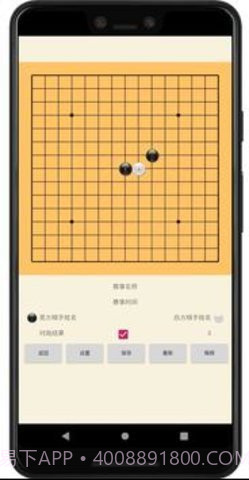 五子棋辅助器16.3截图