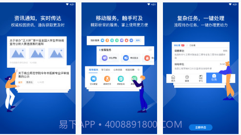我i商师(商丘师范学院)v1.0.13截图