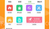吾爱游戏盒全内购版V2.5.0.10截图