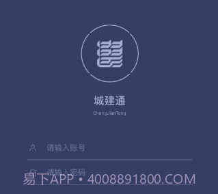 武汉城建通v1.14截图