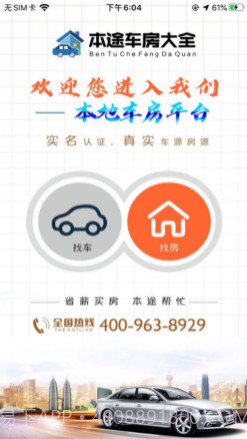 本途车房大全v2.3.11截图