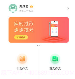 智学作文题库v1.0.10截图