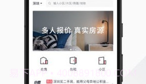 小鹿选房(小鹿选房经纪人端口)v4.5.1 安卓免费版v4.5.5截图