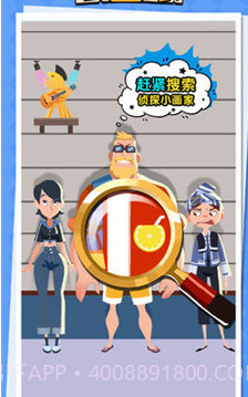 侦探小画家v1.0.13截图