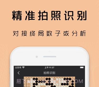 星阵围棋v3.6.11截图