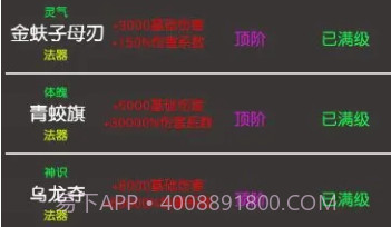 凡人修真2v1.9截图