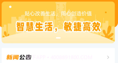 世纪生活v1.9截图