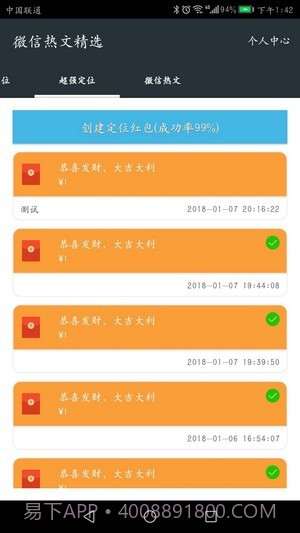 星寻手机定位2.10.9截图