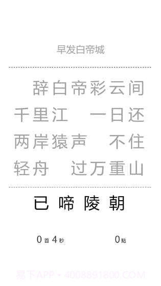 一字之差手游1.10截图