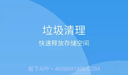 极速趣清理v2.0.12截图
