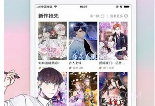 猫恋漫画v1.0.10截图