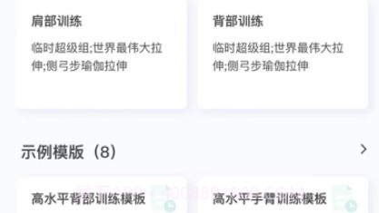不练不可v1.9截图