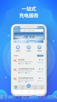 时时充v1.0.9截图