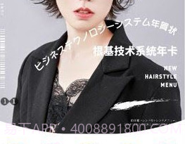 名丝美发学院v1.0.7截图