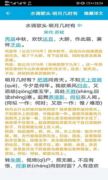 晓涛古文1.0.10截图