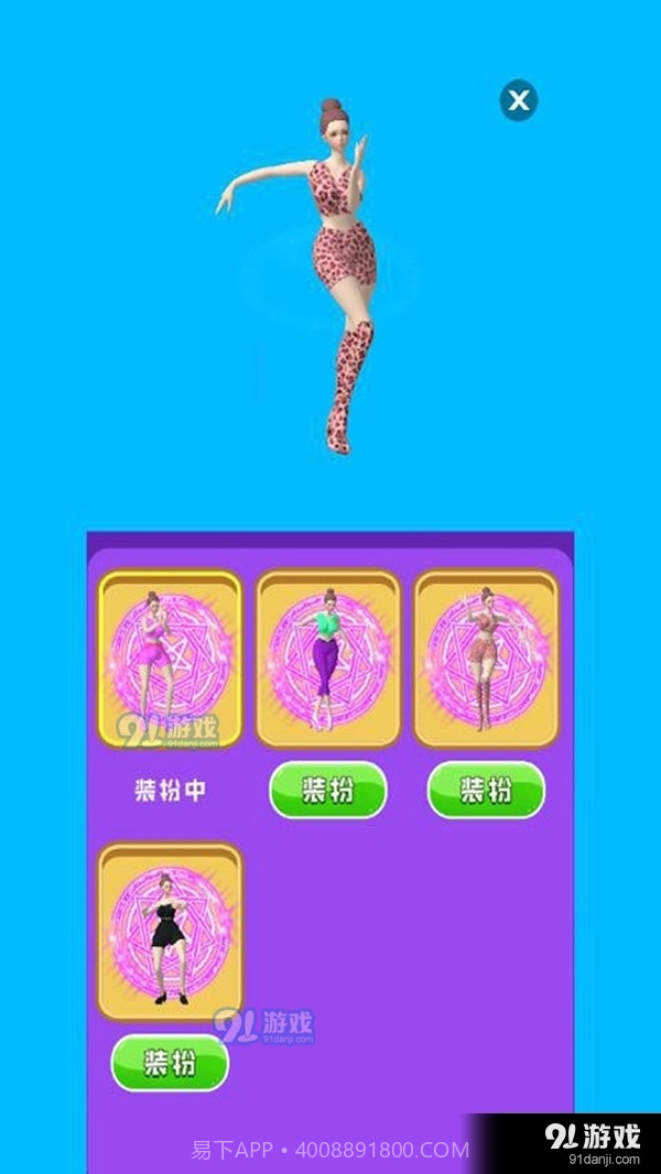 最美小姐姐189.3.0.3022截图