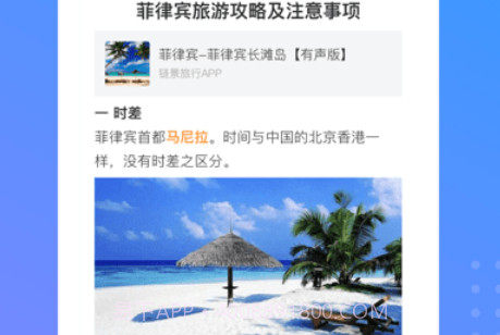 学习通中小学版v6.0.12截图