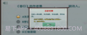 情怀古诗词v1.8截图