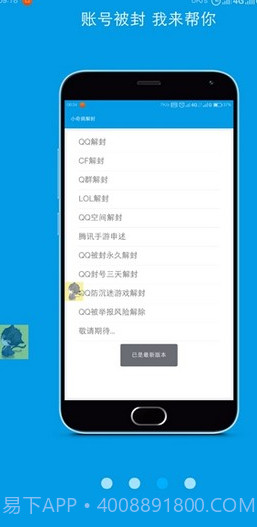 一只奇鸽v2.0.16截图