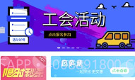 吉林工会(购物折扣)V7.1 安卓最新版V7.6截图