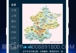 奥维世界地图v3.6.7截图