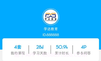 学达教育v1.14截图