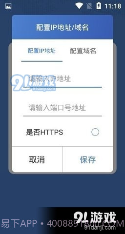 智能化PDA1.2.0截图