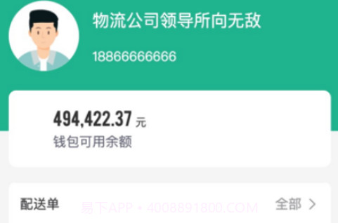 优能到站v9截图