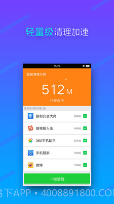 内存清理专家v1.4.18截图