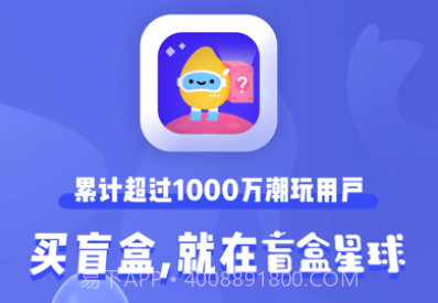 盲盒星球v3.0.21截图