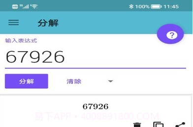 概率科学计算器v1.10.10截图