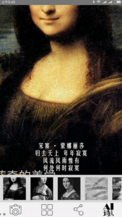 AI诗人v2.40截图
