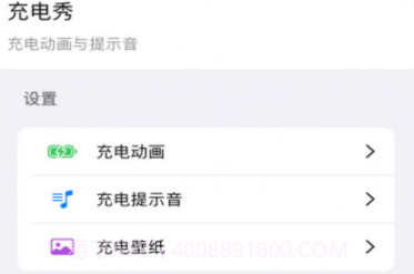充电秀(充电动画提示时钟)v1.12截图
