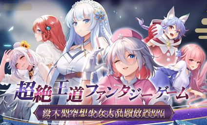 少女战争幻想天下统一战日服v1.0.8截图