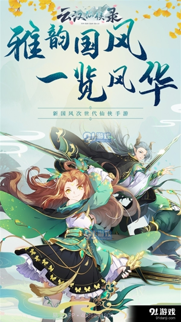 云汉仙侠录1.2.10截图